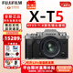 富士（FUJIFILM） XT5 X-T5  XM5入門(mén)微單相機xt5數碼復古XT4升級6K防抖Vlog全新送禮富士相機數碼相機送禮旅拍 XT5銀色+XF33mmF1.4定焦鏡頭 全新官配包含（機身+