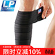 LP 635護膝自粘高彈性運動(dòng)繃帶護膝蓋男女籃球固定保護彈力加壓綁帶 -635黑色小腿【  7.6*121 均碼 單只