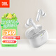 JBL WAVE BEAM 2 主動(dòng)降噪真無(wú)線(xiàn)藍牙耳機 音樂(lè )運動(dòng)通話(huà)入耳式耳麥 防水防塵 男生女生生日禮物 白色