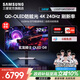 三星（SAMSUNG）玄龍騎士 G81SF 電競顯示器 OLED 原生4K 240Hz 0.03ms 防燒屏 防眩光 32英寸 LS32FG812SBXXF