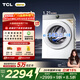 TCL大眼萌超級筒T7R小黃人滾筒洗衣機全自動(dòng)洗烘一體10KG大筒徑家電國家補貼以舊換新G100T7R-HDI