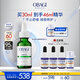 Obagi歐邦琪綠修瓶賦活嫩膚精華露30ml 舒緩修護保濕褪紅 生日禮物