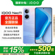 vivoiQOO Neo11國家補貼手機5G驍龍游戲電競高通驍龍閃充長(cháng)續航大電池新品iqooneo11 vivo 面對疾風(fēng) 12GB+512GB 官方標配版