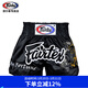 Fairtex菲泰泰拳短褲散打格斗訓練拳擊褲成人MMA搏擊專(zhuān)業(yè)男女比賽短褲 黑色 XXL