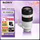 索尼（SONY）FE 100-400mm F4.5–5.6 GM OSS 全畫(huà)幅超遠攝變焦G大師鏡頭 E卡口（SEL100400GM）