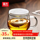 富光高硼硅玻璃杯圓趣花茶杯辦公室水杯女創(chuàng  )意可愛(ài)便攜泡茶杯隨手杯子 無(wú)色透明 350ml