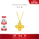 周大福四葉草黃金項鏈套鏈(工費520)40cm 約5.5g EOF1317生日禮物
