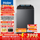 海爾（Haier）25年【11/13Kg大容量新品】直驅變頻防纏繞波輪洗衣機 全自動(dòng)家用 懶人洗衣機一級能效 XQS130-BDEV88A9U1