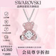 施華洛世奇（SWAROVSKI）TEDDY 粉色泰迪小熊項鏈女送女朋友生日禮物女情人節禮物5599168