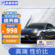 美基（MZJJ）汽車(chē)貼膜車(chē)膜汽車(chē)膜太陽(yáng)膜隔熱膜全車(chē)膜車(chē)窗玻璃隱私防曬防爆膜 V8氮化鈦陶瓷全車(chē)膜（高清前擋+前淺后深）