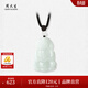 周大生翡翠項鏈凈瓶觀(guān)音吊墜豆種翡翠平安扣玉掛墜送女友生日禮物 豆種翡翠凈瓶觀(guān)音