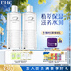 蝶翠詩(shī)（DHC）植物滋養化妝水180mL*2 深層補水保濕溫和濕敷水【日本進(jìn)口】