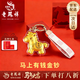 老鳳祥足金999馬上有錢(qián)生肖馬掛件鑰匙扣馬年黃金本命年送女友生日禮物 足金馬上有錢(qián)鑰匙扣（約0.1g） 配官方禮盒