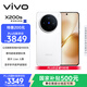 vivo X200s 12GB+256GB 直白 國家補貼 蔡司超級潛望長(cháng)焦 濕手秒開(kāi)超聲波指紋 拍照 AI手機