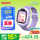 小米（MI）REDMI 兒童電話(huà)手表夢(mèng)幻紫高清前攝視頻通話(huà)安全定位防水小學(xué)初高中生青少年男女智能兒童運動(dòng)手表