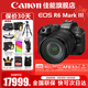 佳能（Canon）EOS R6 Mark III 全畫(huà)幅專(zhuān)業(yè)微單相機 佳能r6三代 7K vlog直播相機 r63代數碼相機 R6三代+RF24-105 USM套機 官方標配【無(wú)必備配件攝影大禮包~推