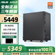 華碩AMD 銳龍 R5 5600GT 8600G 8700G組裝電腦 家用辦公游戲臺式機游戲設計直播臺式電腦主機DIY組裝機 配置六：R5 8600G+32G+1T
