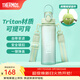 膳魔師（THERMOS）Tritan塑料運動(dòng)水杯男女士便攜水壺車(chē)載大容量杯子生日禮物TESD 藍綠漸變 附背帶+掛件 700ml