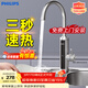 飛利浦（PHILIPS）電熱水龍頭大屏數顯款不銹鋼廚房衛生間款即熱式速熱陽(yáng)臺小廚寶電熱水器包安裝1022