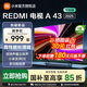 小米（MI）電視43英寸REDMI A43 2025節能版 金屬全面屏 雙揚立體聲 43英寸 REDMI智能電視 A43 2025節能版