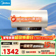 美的（Midea）儲水式電熱水器終身免換鎂棒80升3300W變頻家用速熱一級能效水電分離國家補貼15%F80-33JE6Pro(HE)