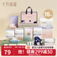 十月結晶待產(chǎn)包產(chǎn)婦秋冬入院包衛生巾產(chǎn)婦坐月子用品【16件】