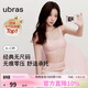 ubras虞書(shū)欣同款無(wú)尺碼內衣女無(wú)痕隱形3A抗菌無(wú)鋼圈文胸罩冷桃粉常規版