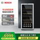 博世（BOSCH）245L酒柜家用紅酒柜72支裝葡萄酒柜電腦控溫  KSW22V80TI