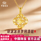 中國珠寶（Sino gem）足金碎冰冰織夢(mèng)網(wǎng)吊墜輕奢簡(jiǎn)約夢(mèng)幻高級感項鏈生日情人禮物送女友 約1.45g碎冰冰織夢(mèng)網(wǎng)吊墜+贈銀鏈