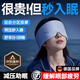 JCZS德國眼罩重力深睡冰絲午睡覺(jué)遮光助眠神器成人睡眠科技按摩用送禮 重力眼罩 【天水藍】