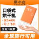 庸小白旅行口袋烘干機便攜式干衣機小型迷你出差可上飛機內衣內褲干衣神器 【暖陽(yáng)橙】升級雙層殺菌消毒款 10L 【以上規格都一樣】享受全部權益