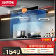 萬(wàn)家樂(lè )抽油煙機【小颶風(fēng)T5】 25m3/min變頻大吸力歐式跨界超薄平嵌智能煙灶聯(lián)動(dòng)免拆洗油煙機CXW-230-T5