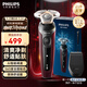 飛利浦剃須刀電動(dòng)飛利浦電動(dòng)剃須刀刮胡刀胡須刀快充生日禮物送男友送老公官方旗艦店 全新旋護5系 S5388/02