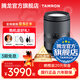 騰龍（Tamron）B070 17-70mm F/2.8 VC防抖半畫(huà)幅大光圈微單鏡頭17-70風(fēng)光人像旅行1770 索尼E卡口 官方標配【送騰龍UV鏡+1/4黑柔濾鏡+清潔套裝】