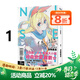 臺版漫畫(huà) 偽戀 1-10 11 12 13 愛(ài)藏版 可單拍 首刷限定版 普版 東立出版 綠山墻動(dòng)漫 偽戀 愛(ài)藏版 1 首刷限定版