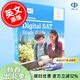 現貨 SAT機考官方學(xué)習指南 英文原版 The Official Digital SAT Study Guide 美國SAT考試輔導 College Board
