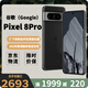 谷歌（Google）Pixel8 Pro移動(dòng)聯(lián)通雙4G單卡手機原生安卓系統可支持電信卡 曜石黑（12GB+128GB）