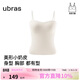ubras虞書(shū)欣同款立體抹胸美形小奶皮帶胸墊吊帶背心女外穿上衣燕麥奶M