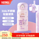 膳魔師（THERMOS）316L不銹鋼保溫杯男女士?jì)和瘜W(xué)生高顏值水杯生日禮物TCMO 【熱賣(mài)推薦】芋泥派對送玩偶杯包 350ml