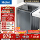 海爾（Haier）全自動(dòng)波輪洗衣機10KG大容量 一級能效直驅變頻懶人家用出租房宿舍 家電換新補貼B32Mate1 熱銷(xiāo)爆款 波輪 10kg 直驅變頻洗衣機