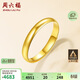 周六福簡(jiǎn)約光圈足金黃金戒指女生日禮物計價(jià)AA012466 活口15號約3.22g