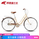 邦德·富士達 自行車(chē)女式24/26寸學(xué)生成人城市通勤復古淑女單速/7級變速買(mǎi)菜車(chē) 24寸鋁架單速 奶咖色
