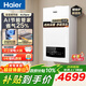 海爾（Haier）燃氣壁掛爐天然氣板換式采暖爐家用地暖供暖全屋熱水洗浴智慧AI節能五點(diǎn)恒溫HJ7pro/HJ7S 二級能效 【24KW HJ7pro】壁掛爐新趨勢