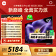 小米電視S Pro Mini LED 65英寸 2026款 5200nits 1792分區 330Hz 廣視角低反屏 L65MC-SP