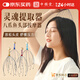 中穩堂八爪魚(yú)頭部按摩器靈魂提取器疏通經(jīng)絡(luò )撓頭皮穴位按摩放松抓頭神器