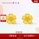 周大生【生日禮物】黃金耳釘足金小桃花耳飾簡(jiǎn)約櫻花硬金送女友 足金櫻你而美-1.30g
