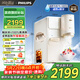 飛利浦（PHILIPS）制冰飲水機制冷即熱式飲水機 制冰機冰沙冰塊免安裝全能四合一制熱飲水機ADD8240冰境C1