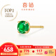 喜鉆現貨—18K金紅寶石/祖母綠藍寶石耳釘女日常通勤百搭彩寶耳飾禮物 19分 黃18K金祖母綠/單只【現貨】