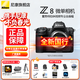 尼康（Nikon）【只賣(mài)全新國行正品帶票】Z8單機身全畫(huà)幅微單 專(zhuān)業(yè)級數碼相機 精準自動(dòng)對焦8K視頻拍攝高速連拍 Z8單機/原廠(chǎng)原包裝新批次 標配【送膜+品牌電池+相機包+清潔套】
