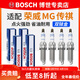 博世（BOSCH）原裝進(jìn)口雙銥金火花塞（四支裝）適配 榮威550【1.8L 1.8T】